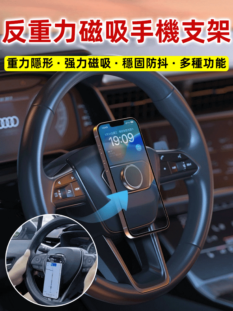 反重力手機支架